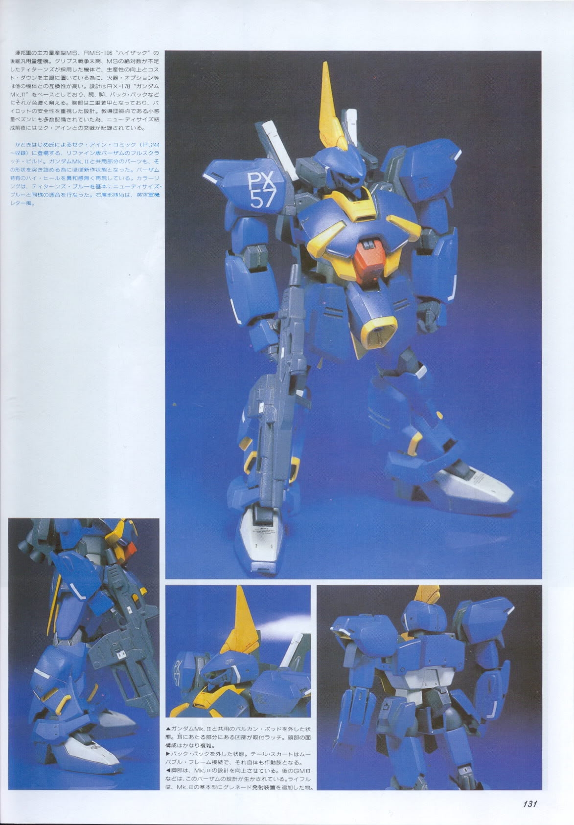 Model Graphix Special Edition - Gundam Wars III - Gundam Sentinel 134