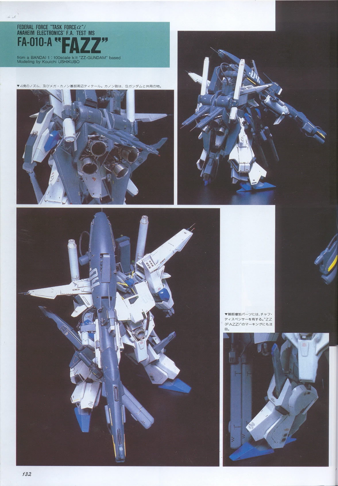 Model Graphix Special Edition - Gundam Wars III - Gundam Sentinel 135