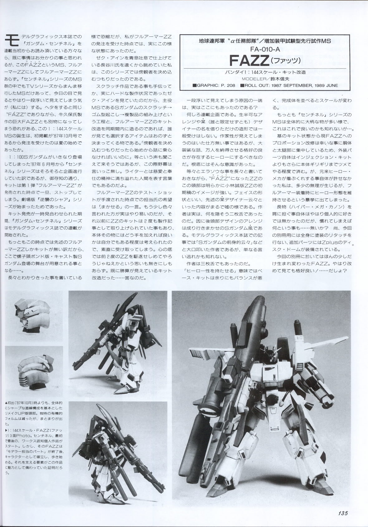 Model Graphix Special Edition - Gundam Wars III - Gundam Sentinel 138
