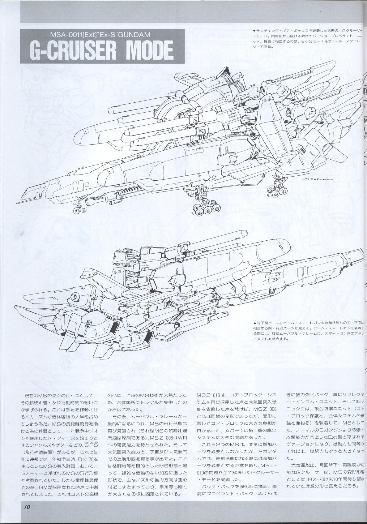 Model Graphix Special Edition - Gundam Wars III - Gundam Sentinel 13