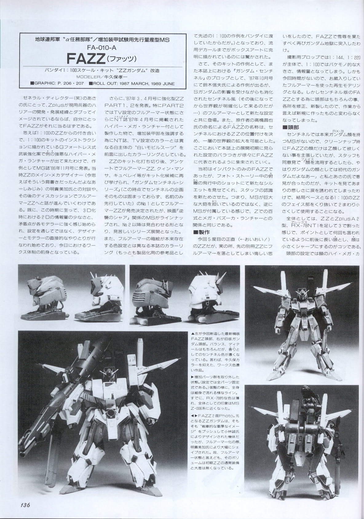 Model Graphix Special Edition - Gundam Wars III - Gundam Sentinel 139