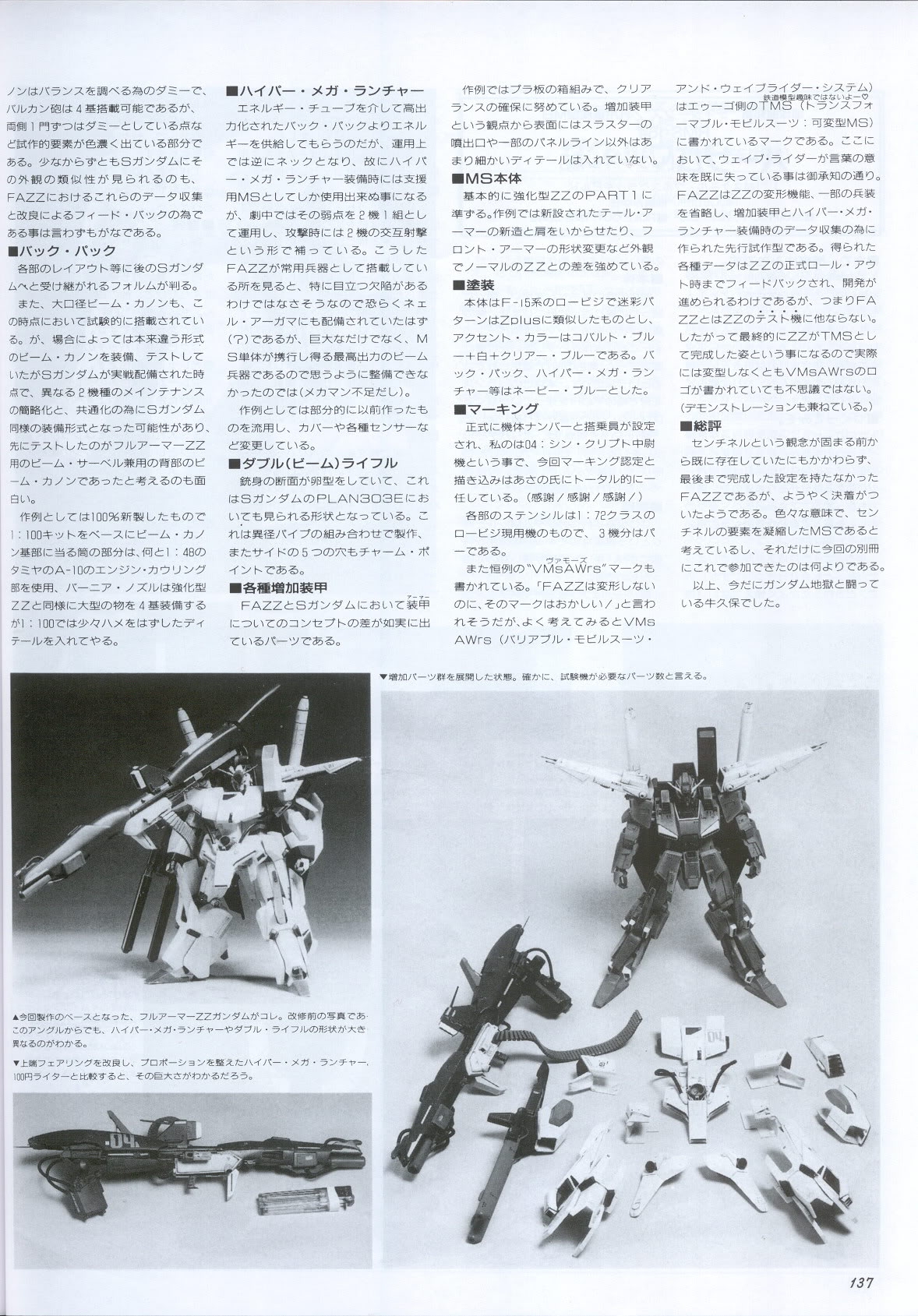 Model Graphix Special Edition - Gundam Wars III - Gundam Sentinel 140