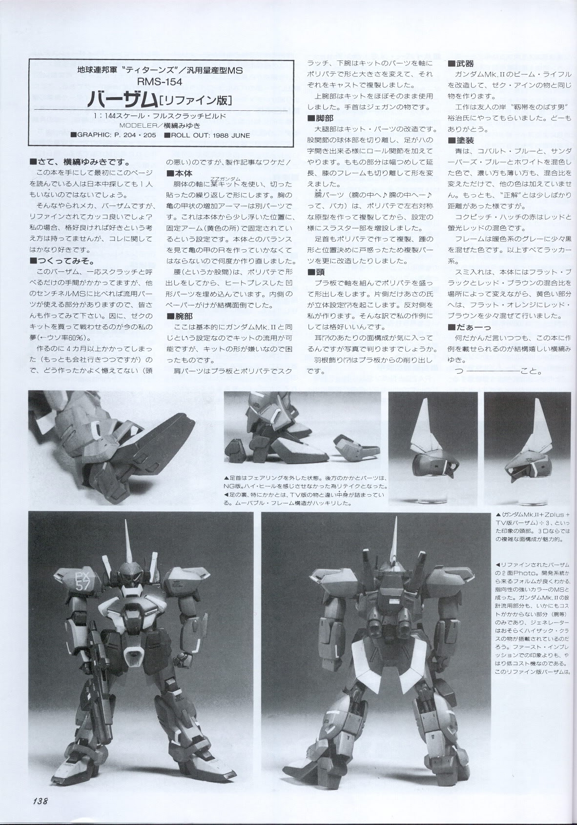 Model Graphix Special Edition - Gundam Wars III - Gundam Sentinel 141