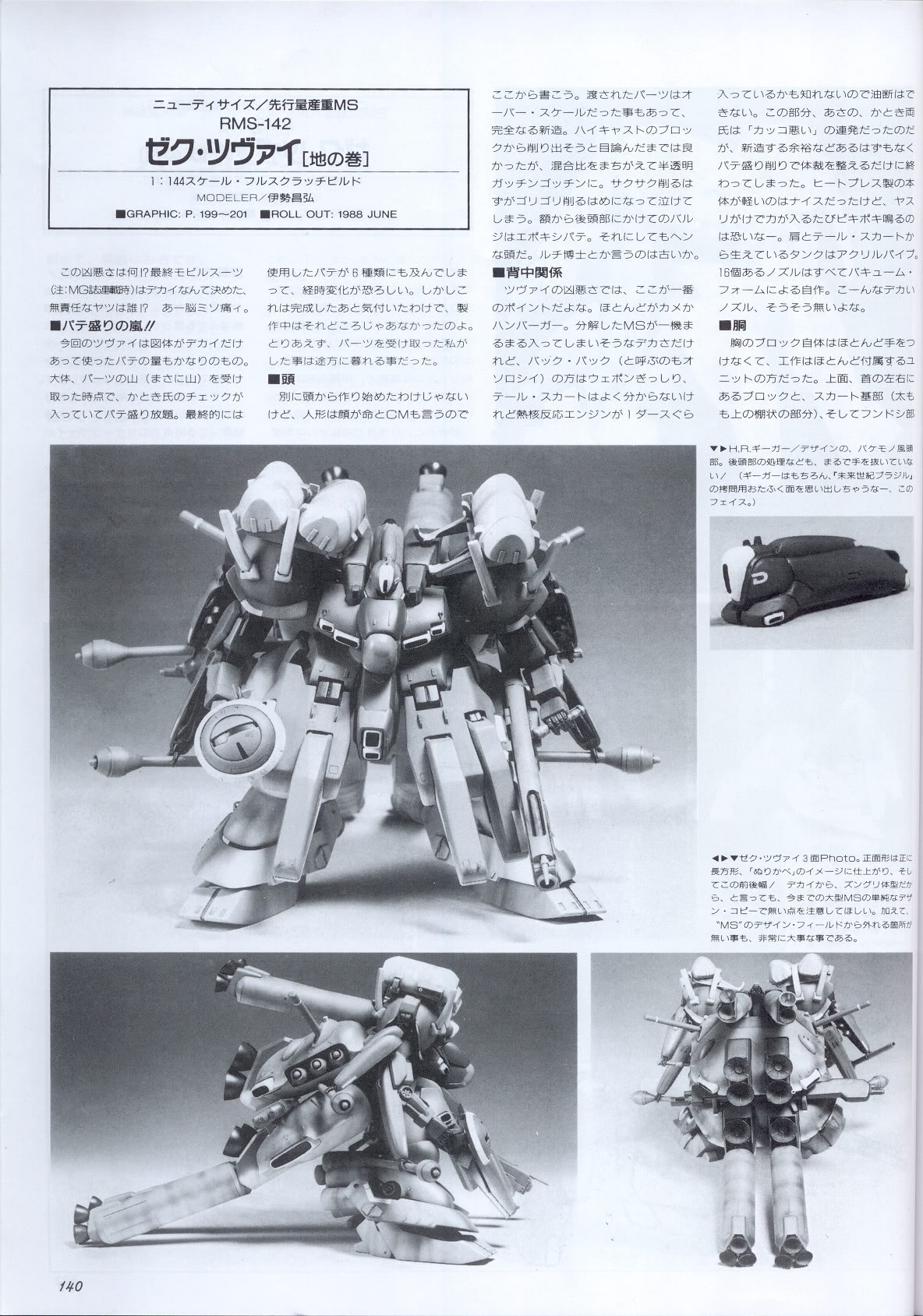 Model Graphix Special Edition - Gundam Wars III - Gundam Sentinel 143