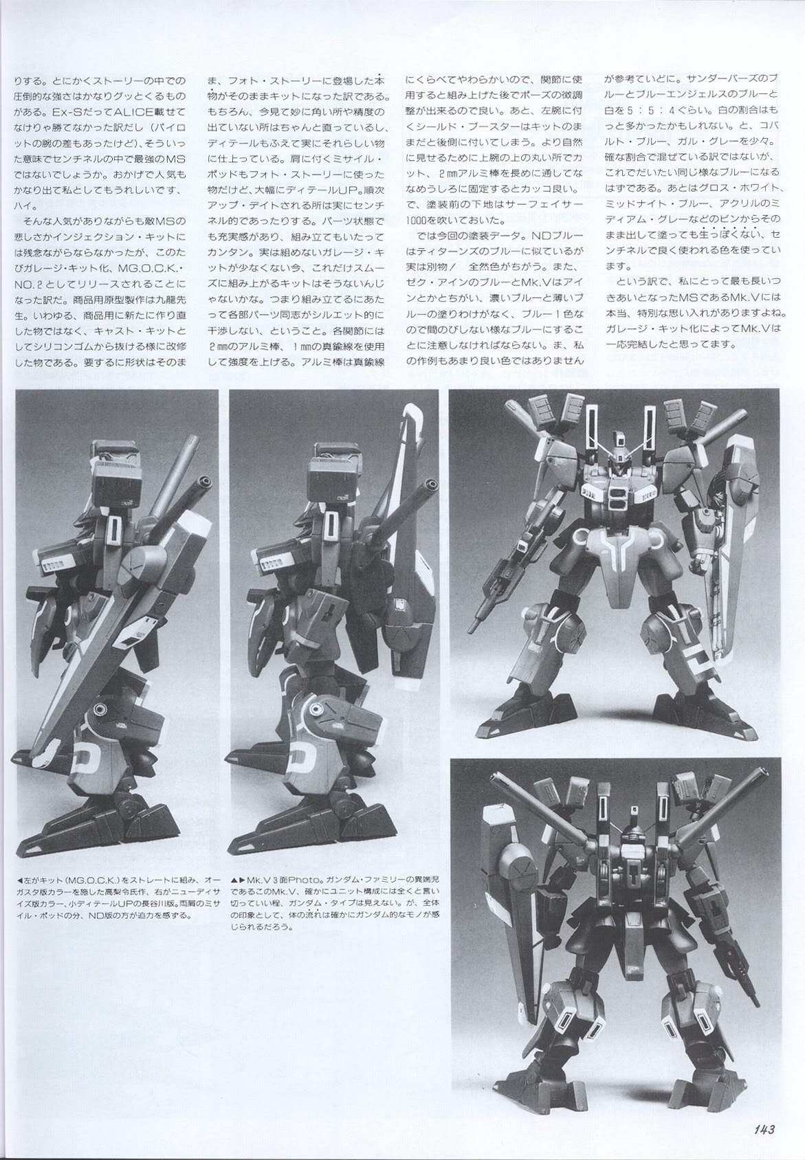 Model Graphix Special Edition - Gundam Wars III - Gundam Sentinel 146