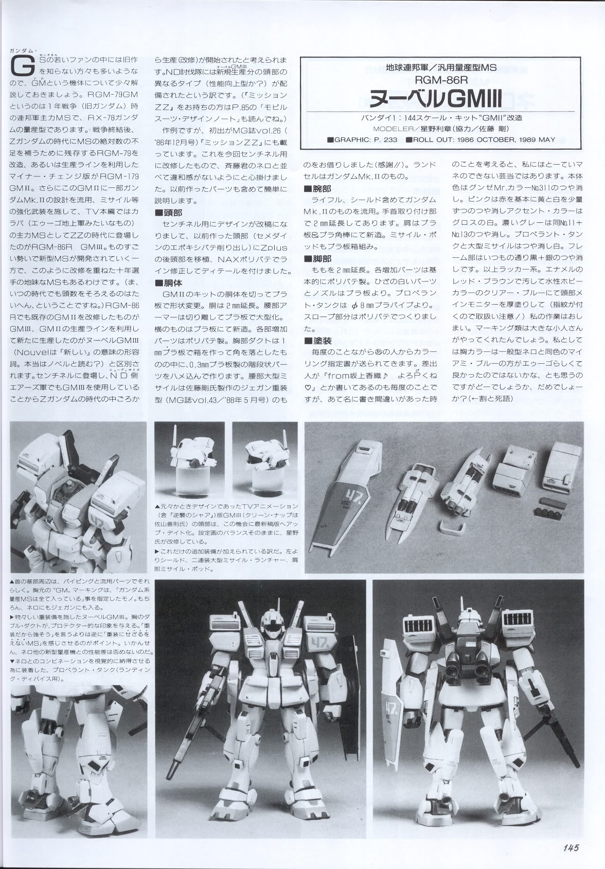 Model Graphix Special Edition - Gundam Wars III - Gundam Sentinel 148