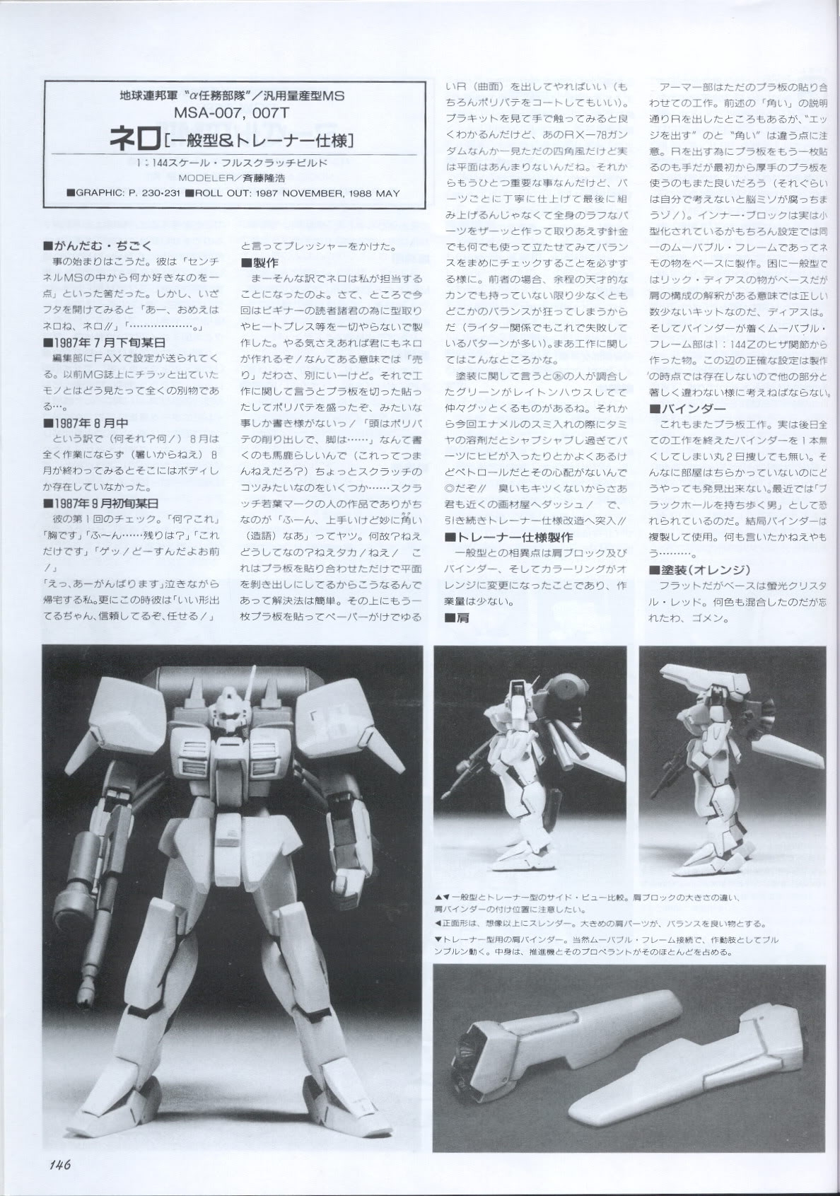 Model Graphix Special Edition - Gundam Wars III - Gundam Sentinel 149