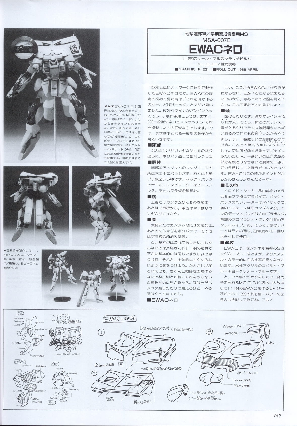 Model Graphix Special Edition - Gundam Wars III - Gundam Sentinel 150