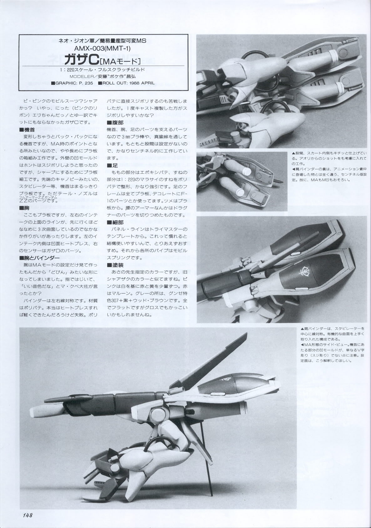 Model Graphix Special Edition - Gundam Wars III - Gundam Sentinel 151