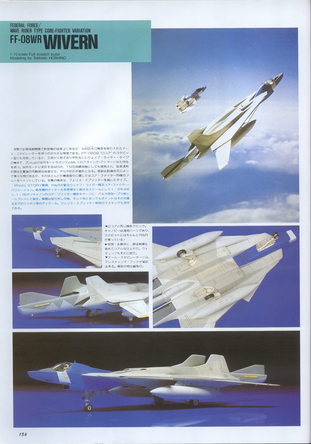 Model Graphix Special Edition - Gundam Wars III - Gundam Sentinel 157