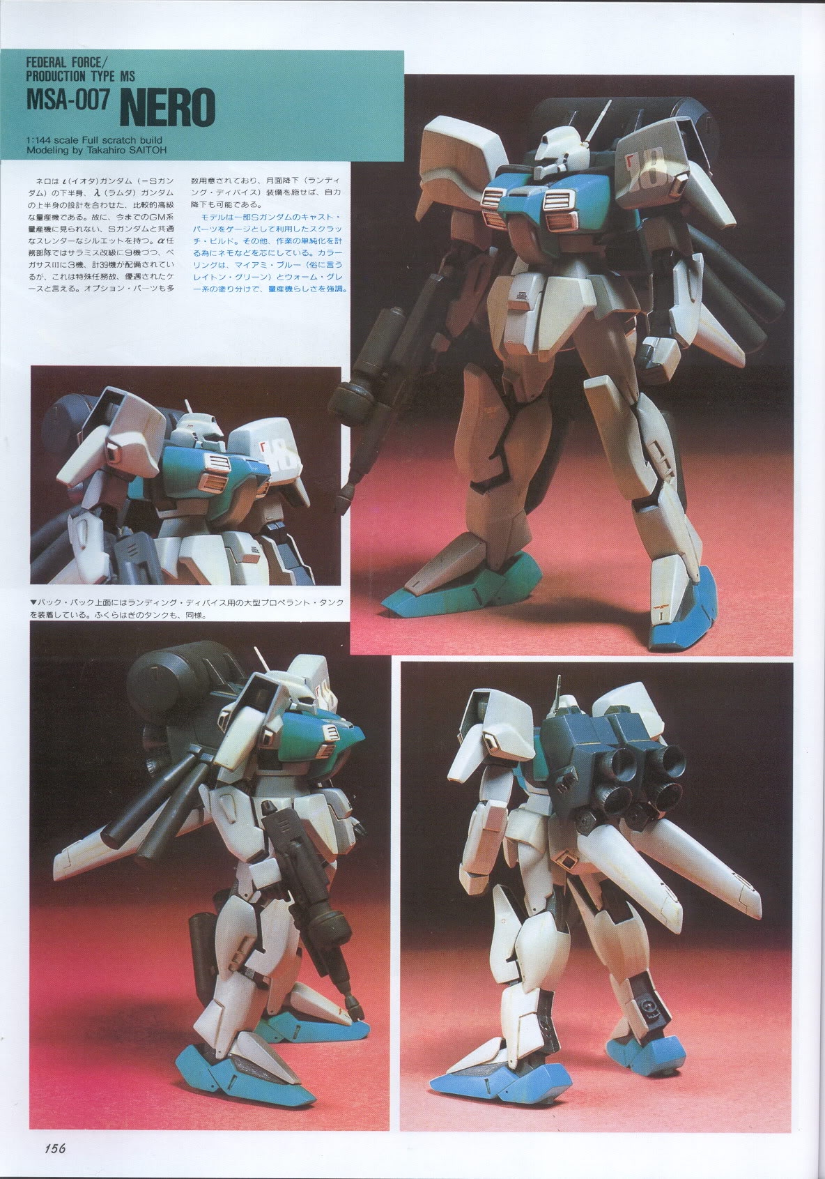 Model Graphix Special Edition - Gundam Wars III - Gundam Sentinel 158