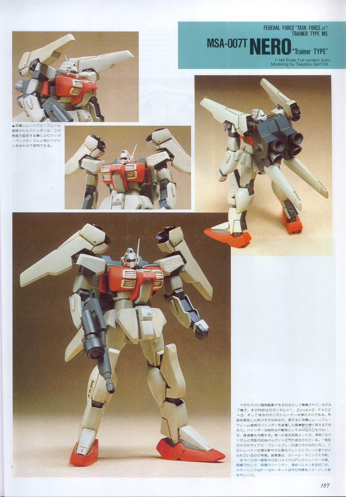 Model Graphix Special Edition - Gundam Wars III - Gundam Sentinel 159