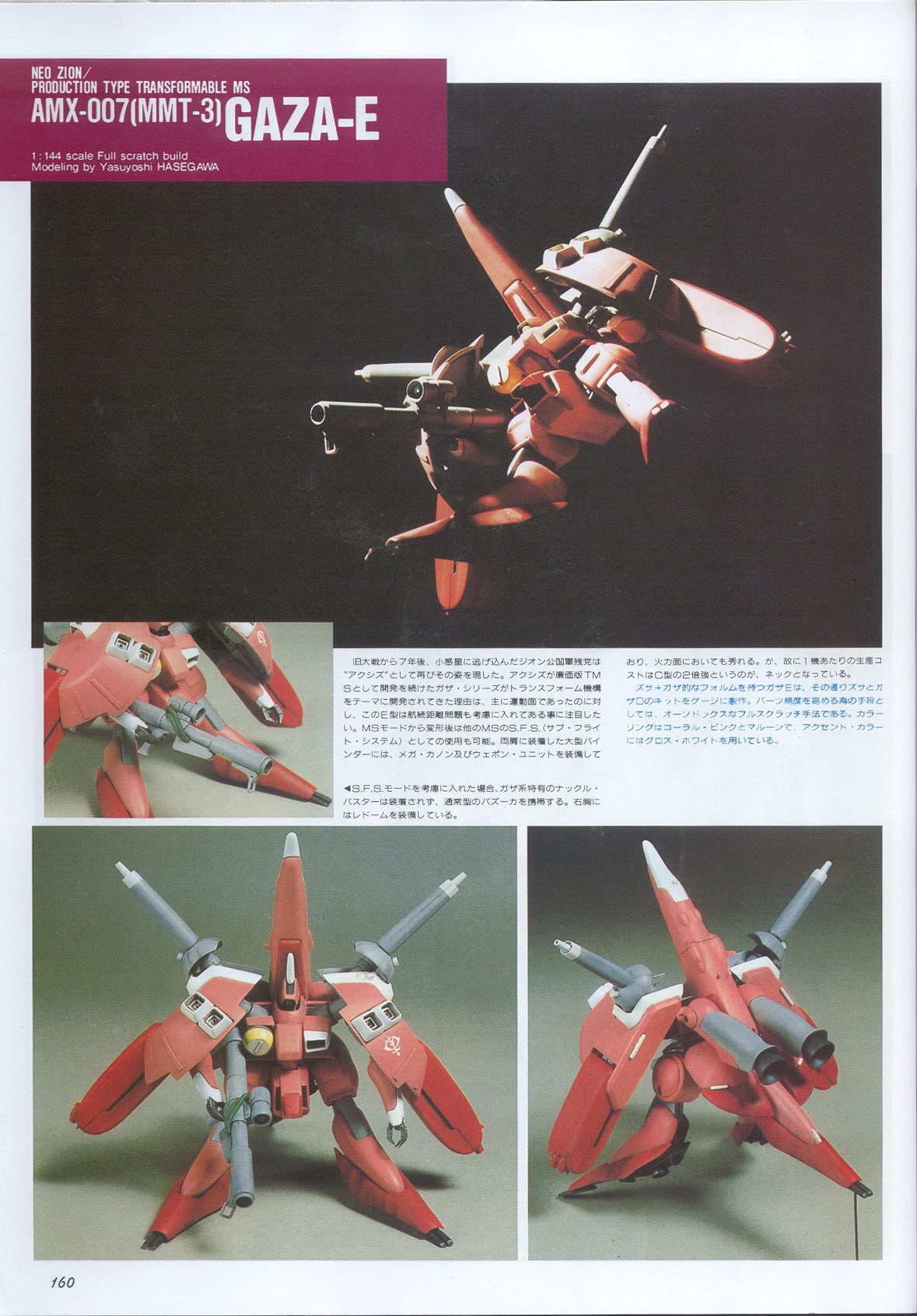 Model Graphix Special Edition - Gundam Wars III - Gundam Sentinel 163
