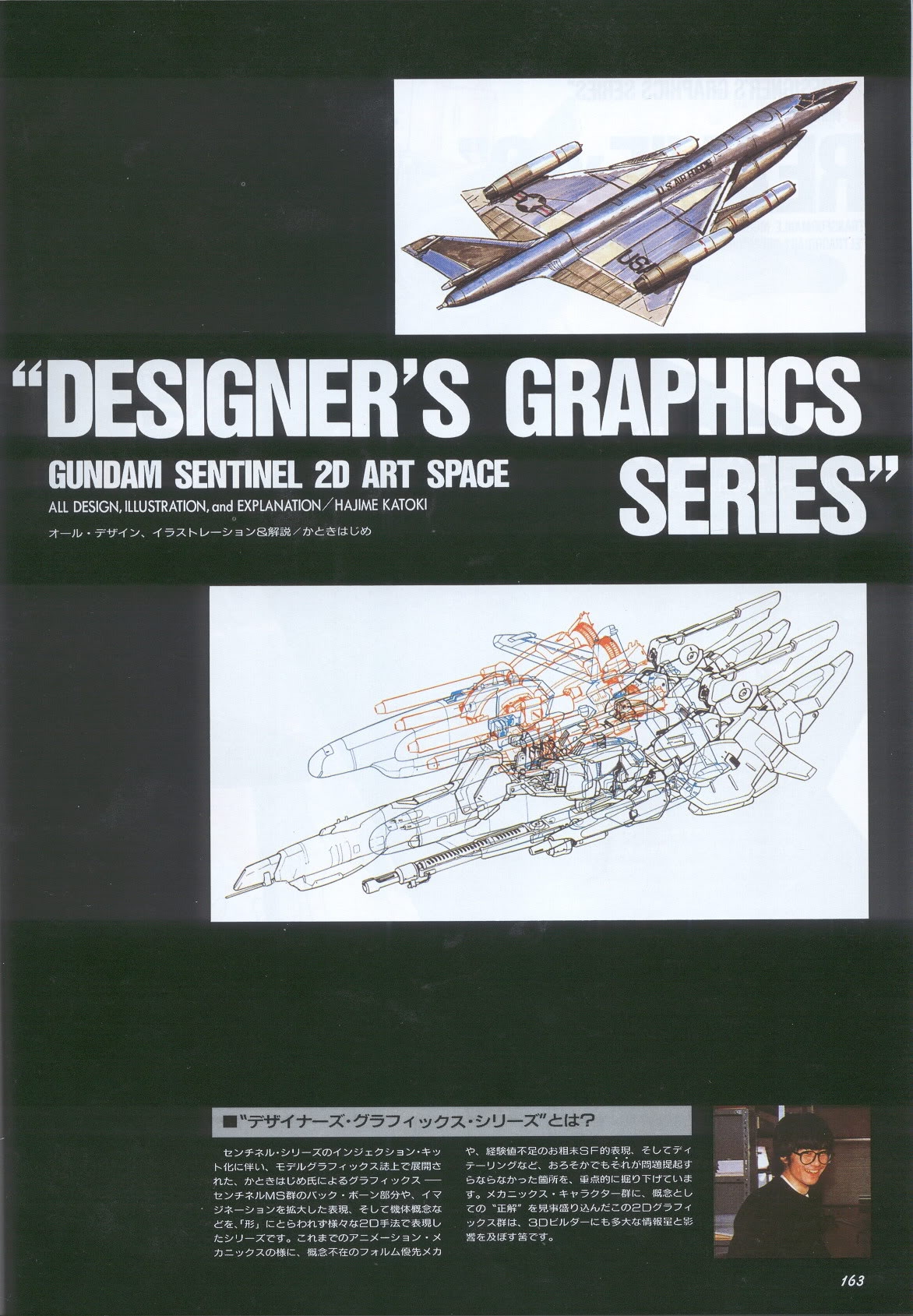 Model Graphix Special Edition - Gundam Wars III - Gundam Sentinel 166