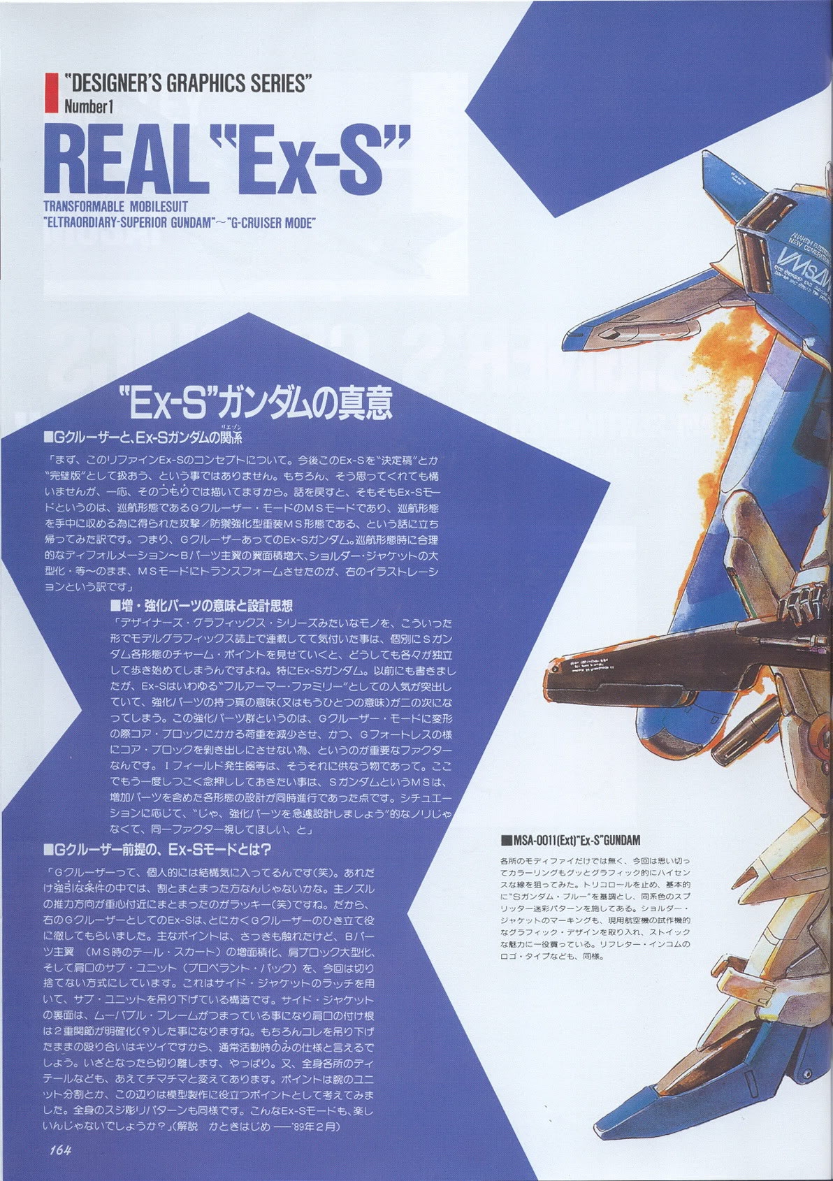 Model Graphix Special Edition - Gundam Wars III - Gundam Sentinel 167