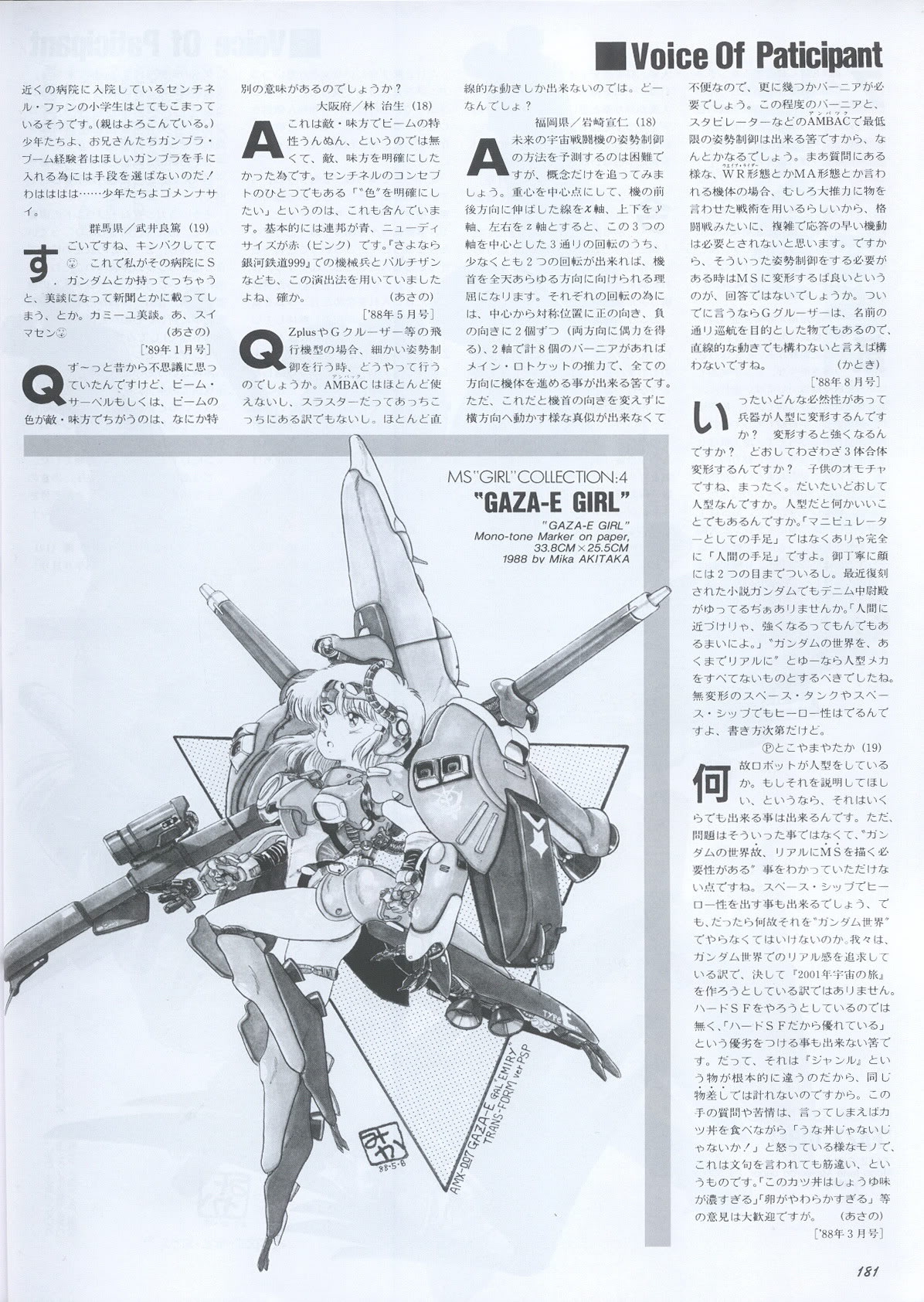 Model Graphix Special Edition - Gundam Wars III - Gundam Sentinel 184