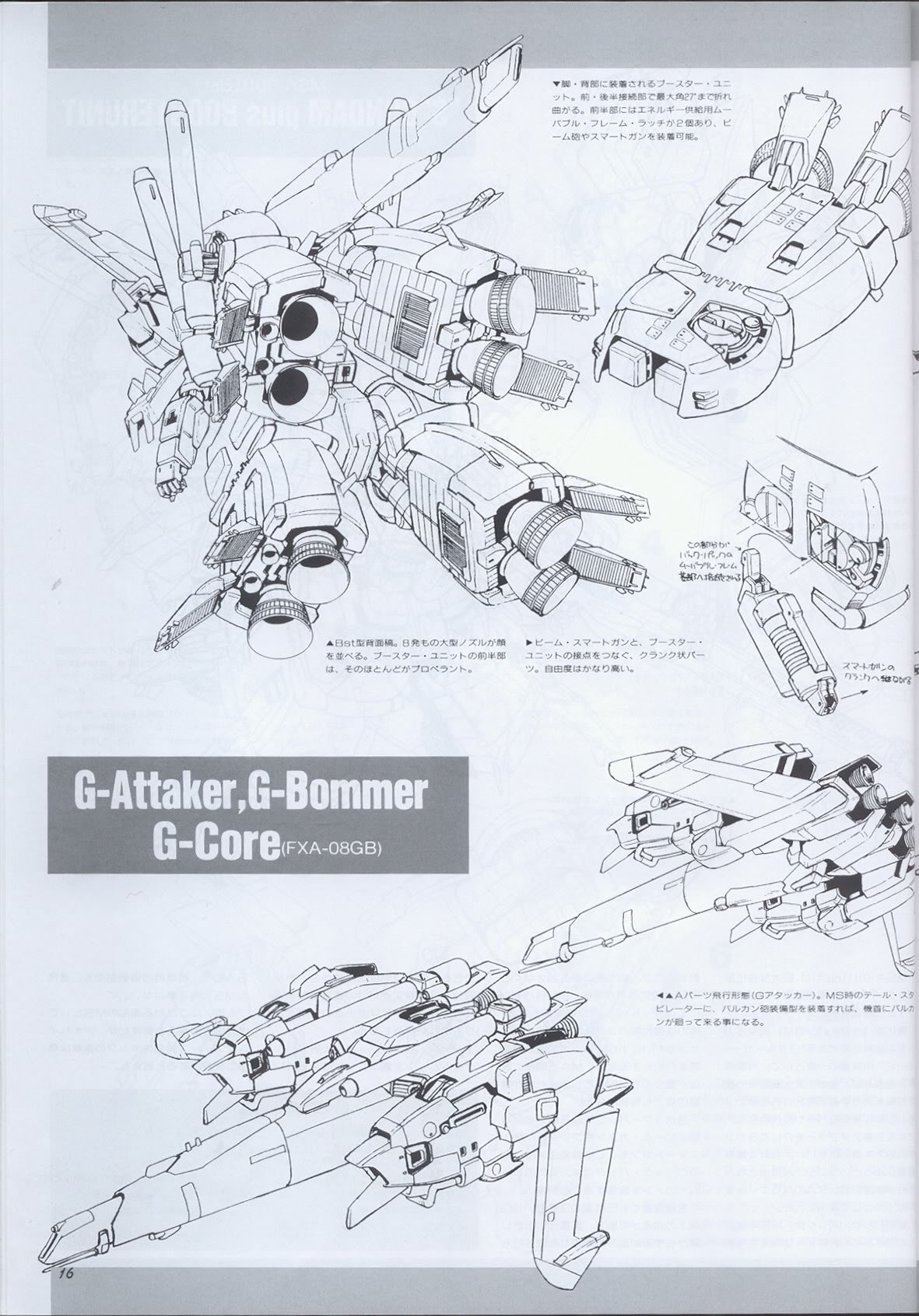 Model Graphix Special Edition - Gundam Wars III - Gundam Sentinel 18