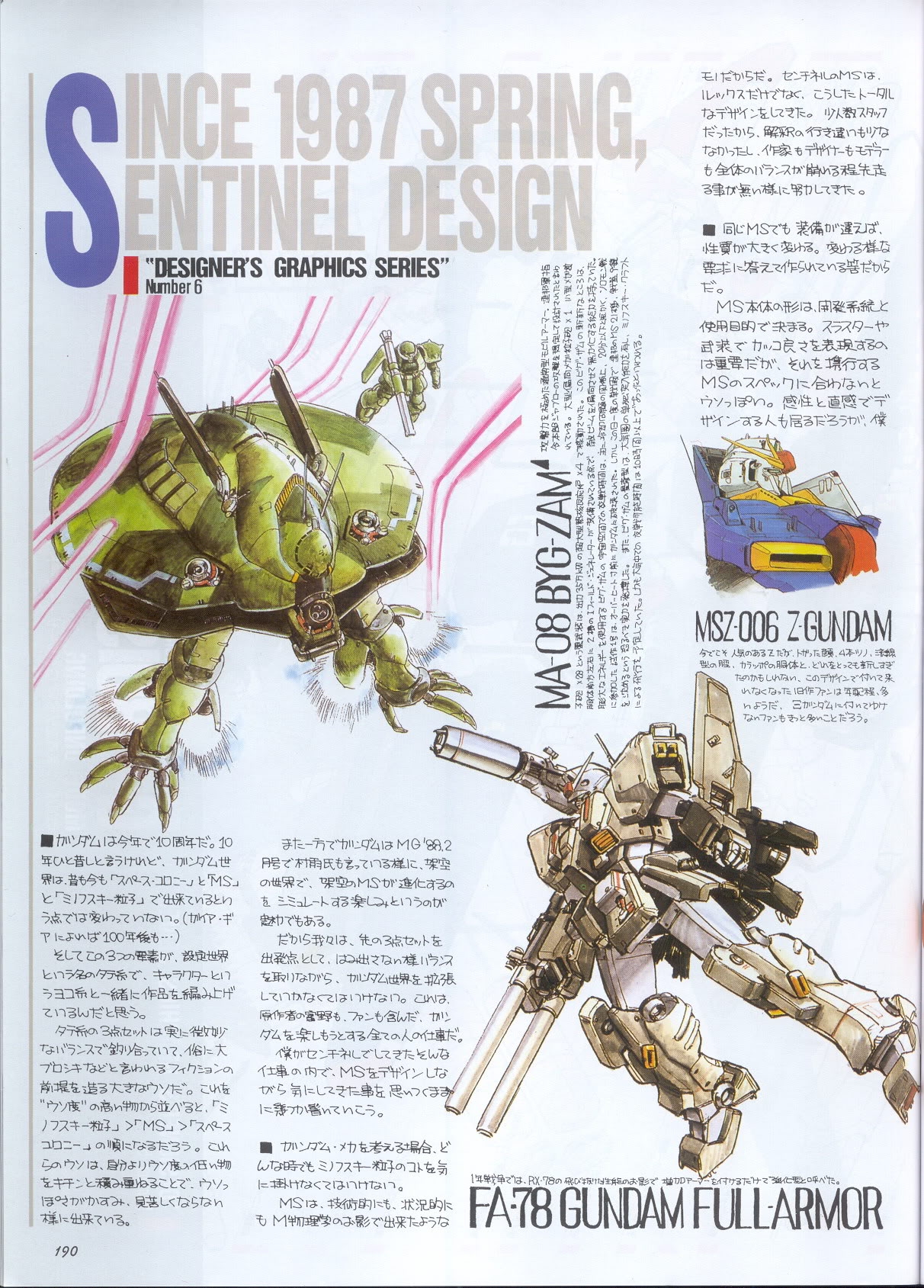 Model Graphix Special Edition - Gundam Wars III - Gundam Sentinel 193
