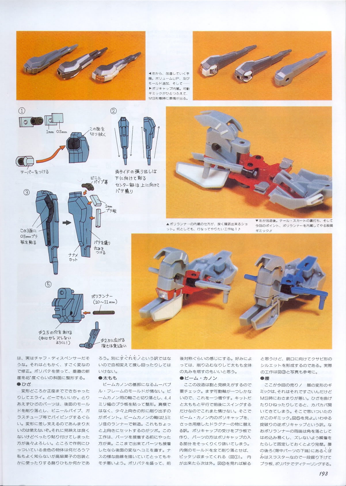 Model Graphix Special Edition - Gundam Wars III - Gundam Sentinel 196