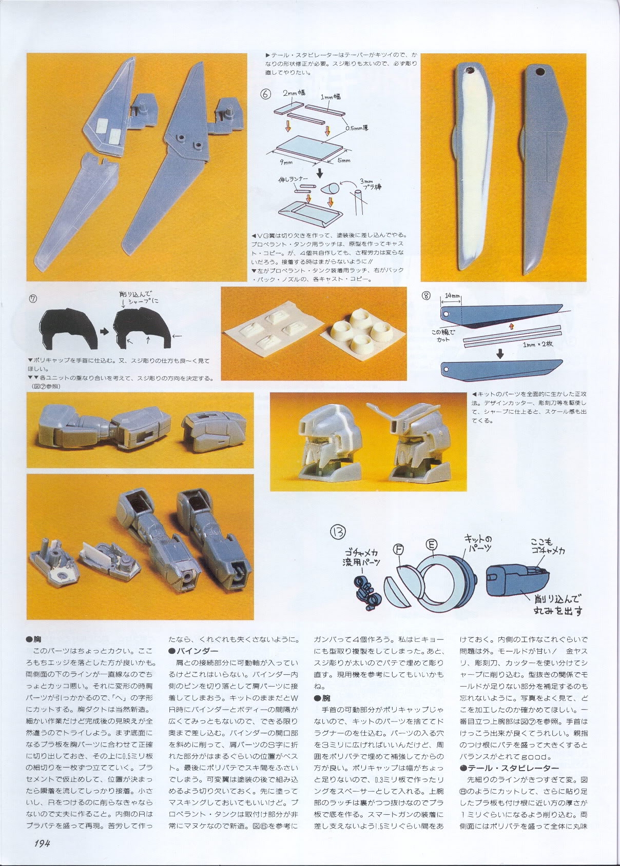 Model Graphix Special Edition - Gundam Wars III - Gundam Sentinel 197