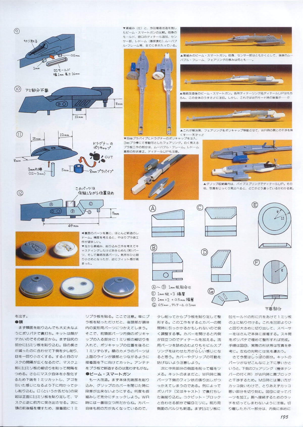 Model Graphix Special Edition - Gundam Wars III - Gundam Sentinel 198