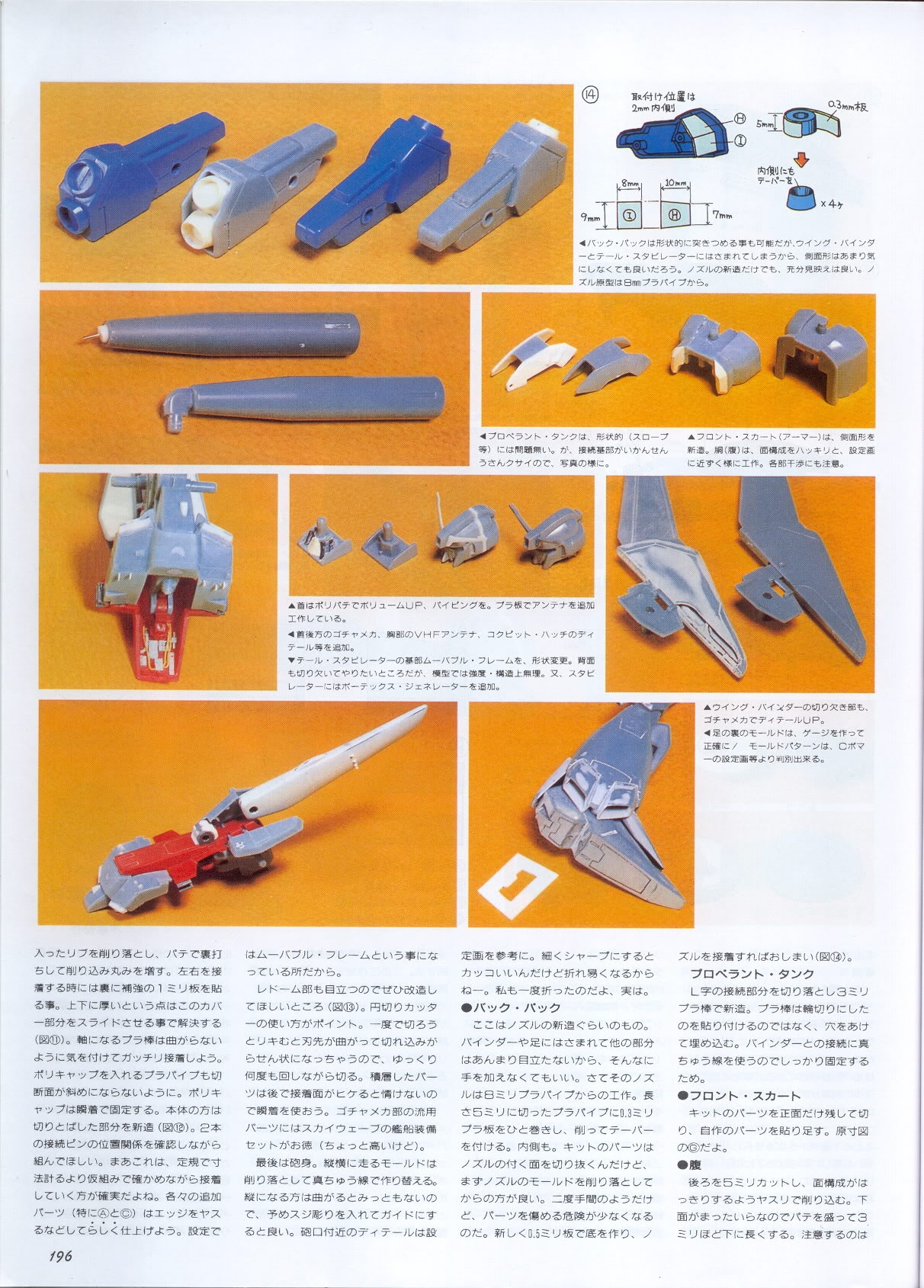 Model Graphix Special Edition - Gundam Wars III - Gundam Sentinel 199