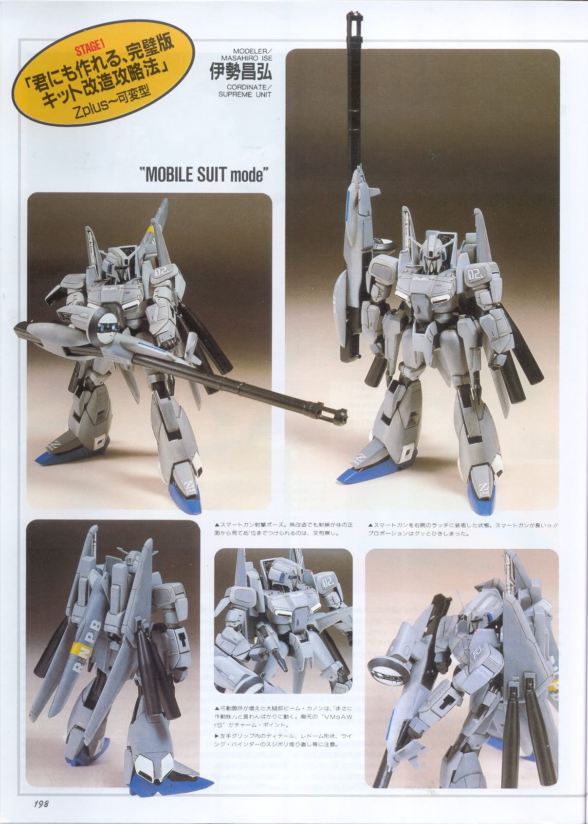Model Graphix Special Edition - Gundam Wars III - Gundam Sentinel 201