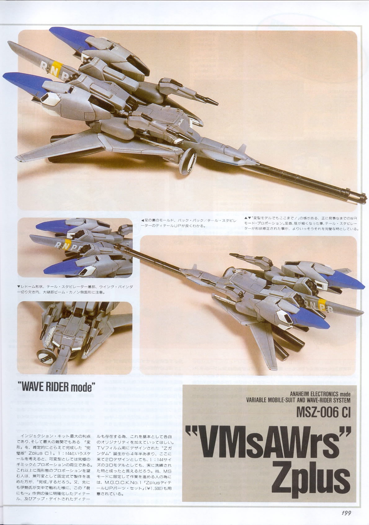 Model Graphix Special Edition - Gundam Wars III - Gundam Sentinel 202
