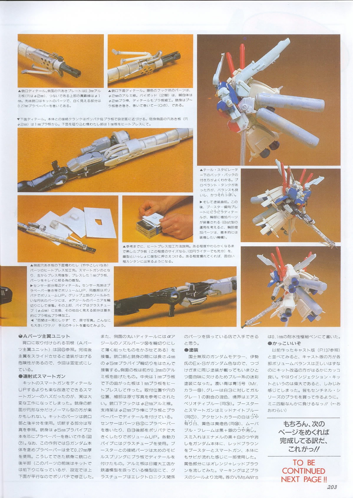 Model Graphix Special Edition - Gundam Wars III - Gundam Sentinel 206
