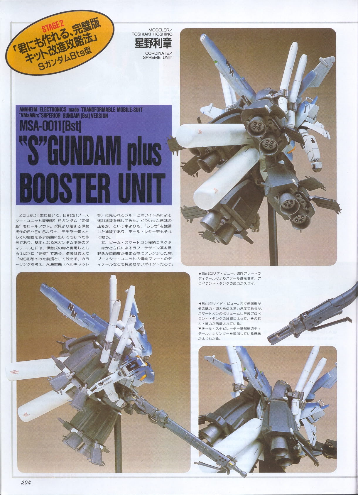 Model Graphix Special Edition - Gundam Wars III - Gundam Sentinel 207