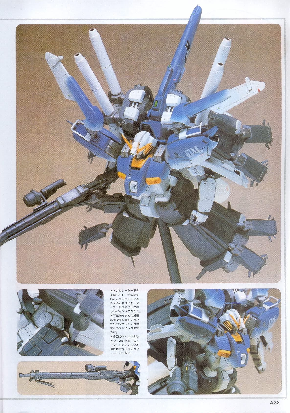 Model Graphix Special Edition - Gundam Wars III - Gundam Sentinel 208