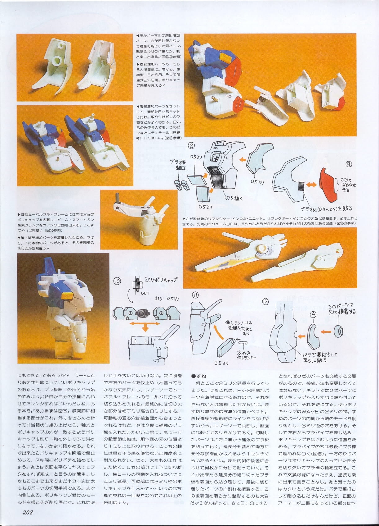 Model Graphix Special Edition - Gundam Wars III - Gundam Sentinel 211