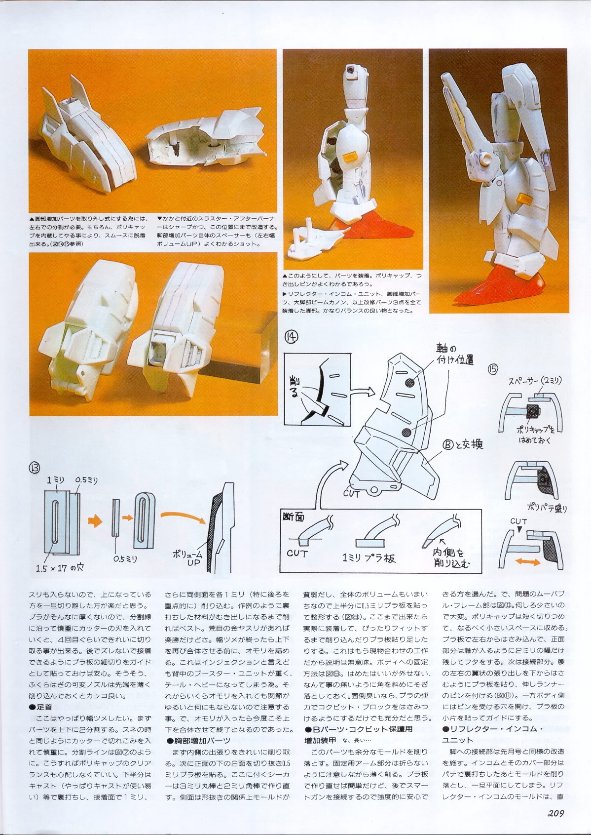 Model Graphix Special Edition - Gundam Wars III - Gundam Sentinel 212