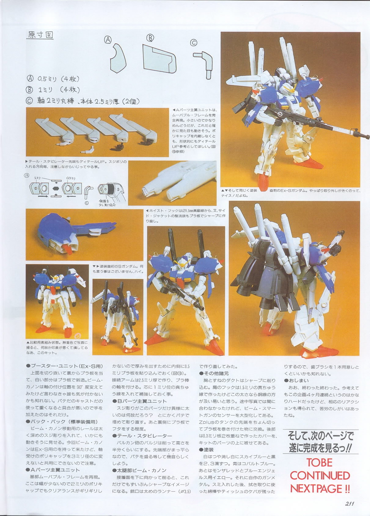Model Graphix Special Edition - Gundam Wars III - Gundam Sentinel 214