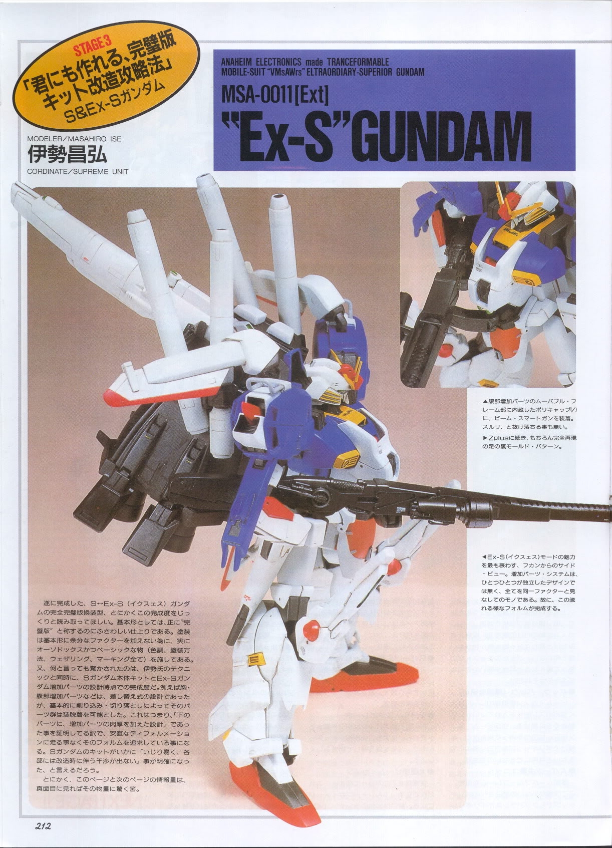Model Graphix Special Edition - Gundam Wars III - Gundam Sentinel 215