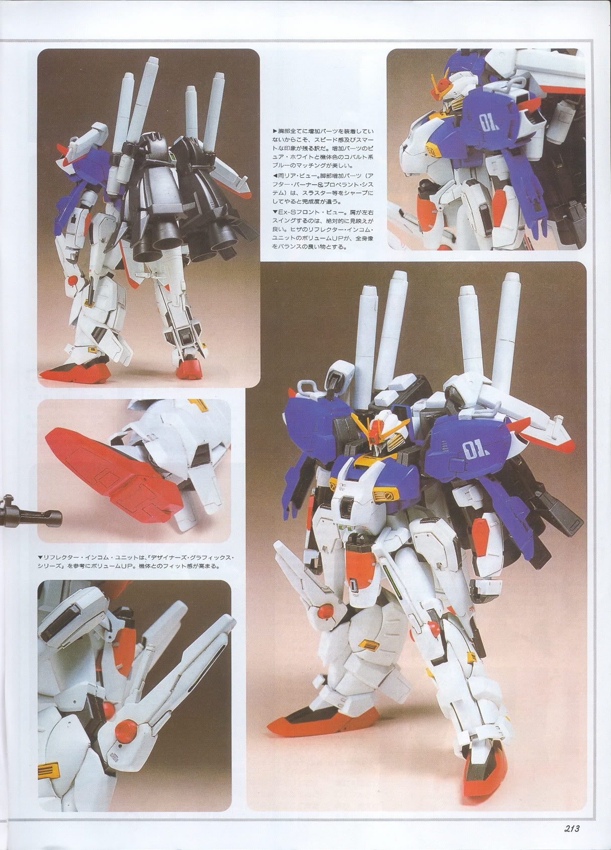 Model Graphix Special Edition - Gundam Wars III - Gundam Sentinel 216