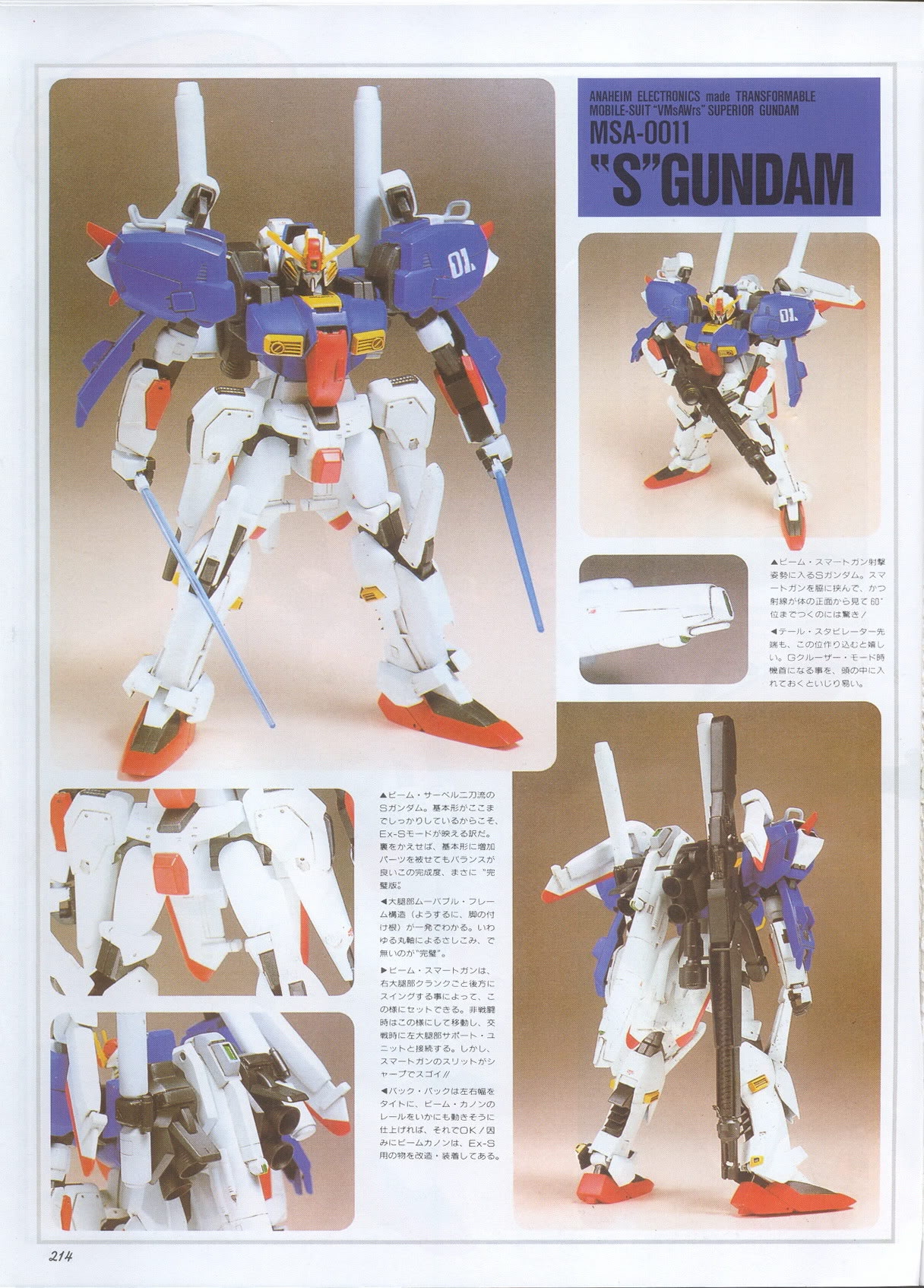 Model Graphix Special Edition - Gundam Wars III - Gundam Sentinel 217