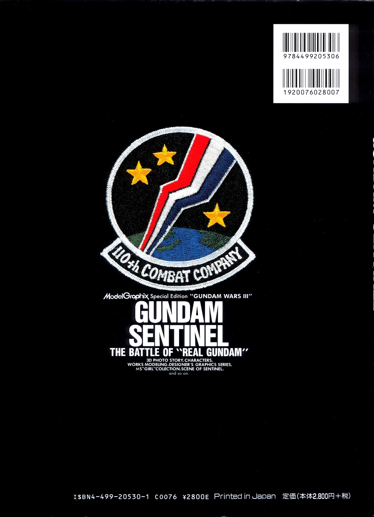 Model Graphix Special Edition - Gundam Wars III - Gundam Sentinel 218
