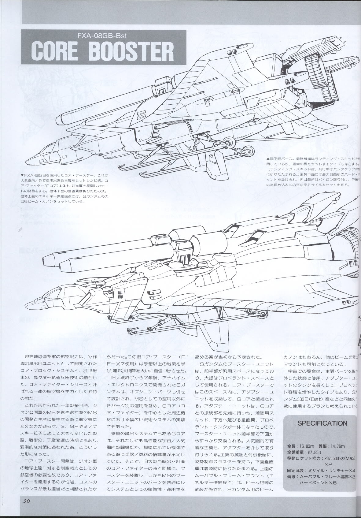 Model Graphix Special Edition - Gundam Wars III - Gundam Sentinel 23