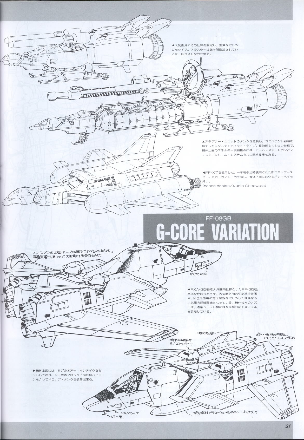 Model Graphix Special Edition - Gundam Wars III - Gundam Sentinel 24