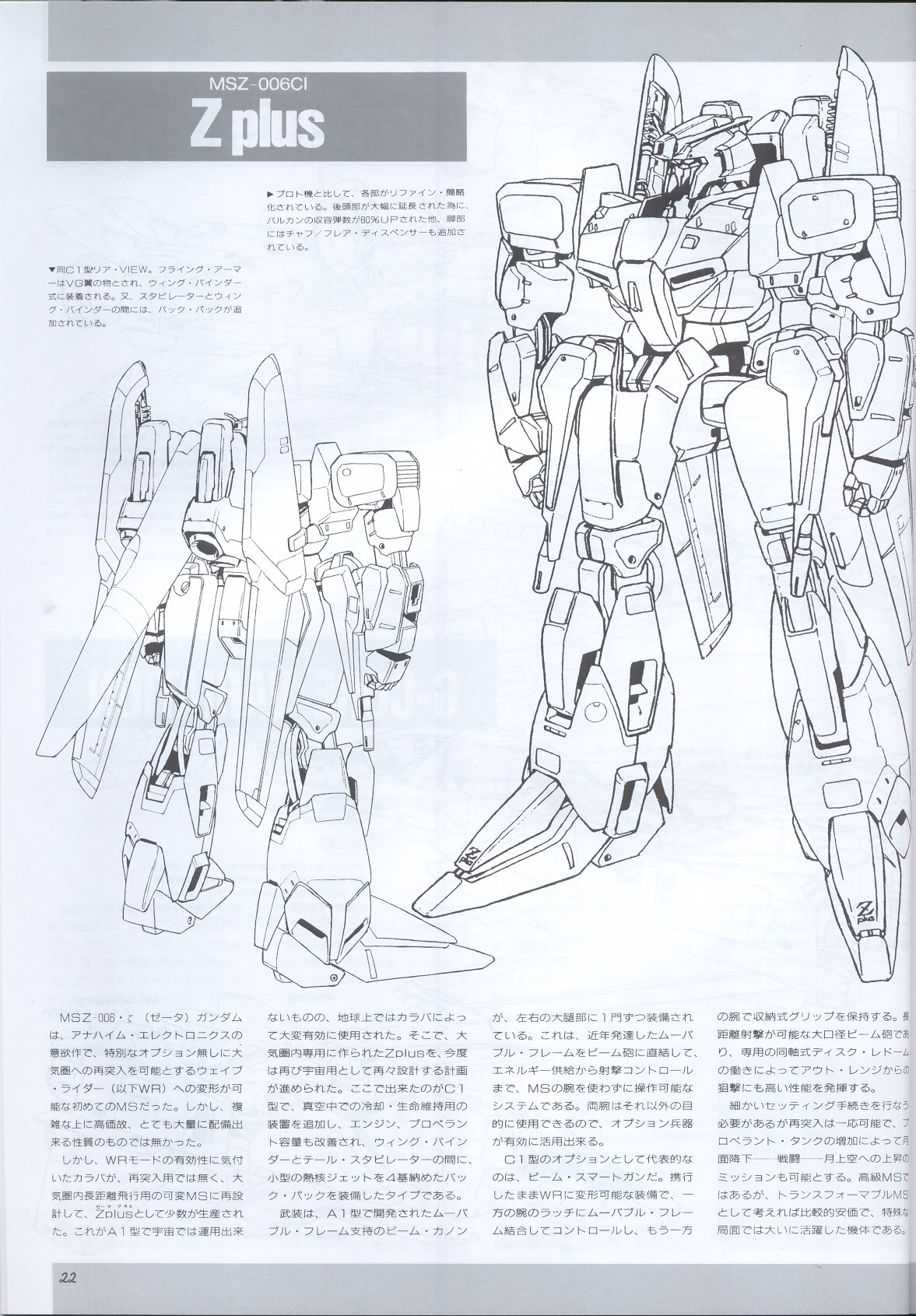 Model Graphix Special Edition - Gundam Wars III - Gundam Sentinel 25