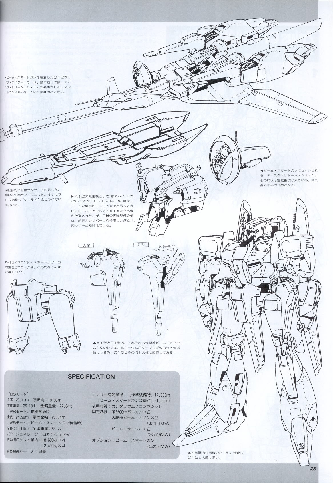 Model Graphix Special Edition - Gundam Wars III - Gundam Sentinel 26