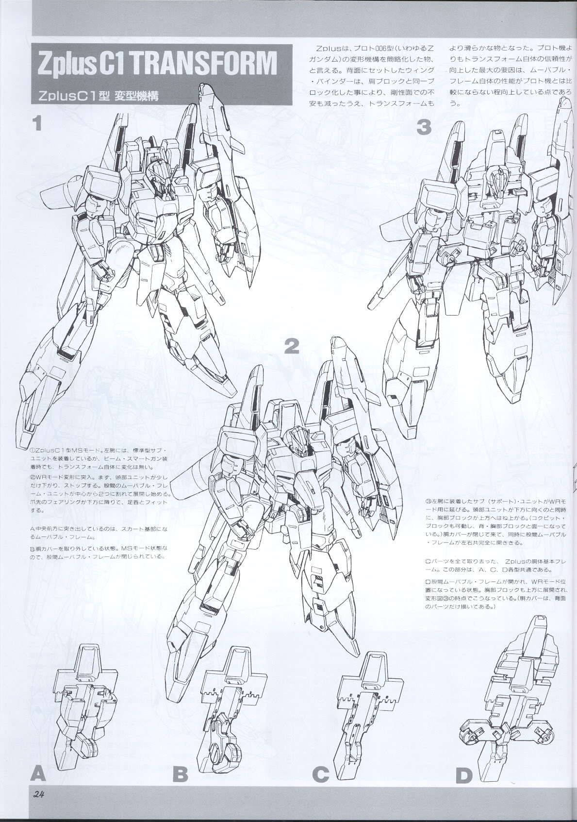 Model Graphix Special Edition - Gundam Wars III - Gundam Sentinel 27