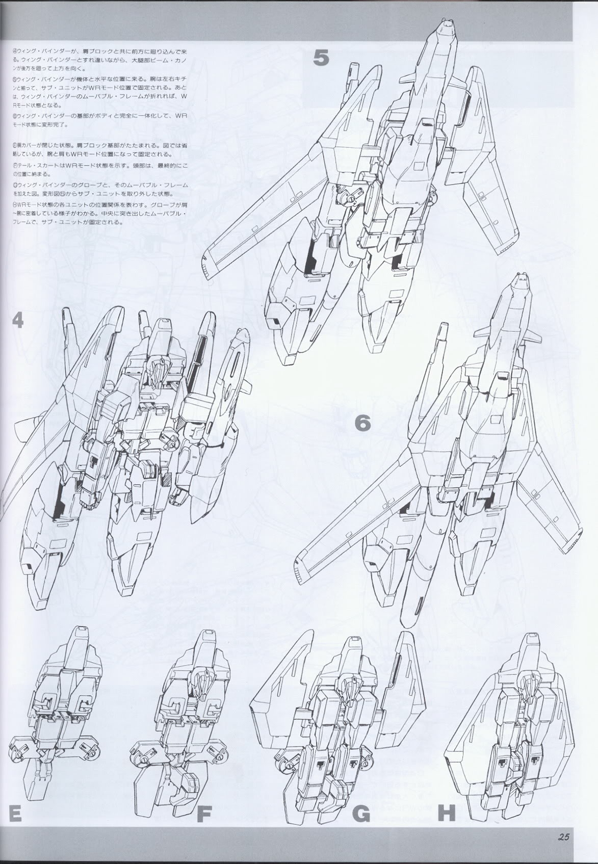 Model Graphix Special Edition - Gundam Wars III - Gundam Sentinel 28