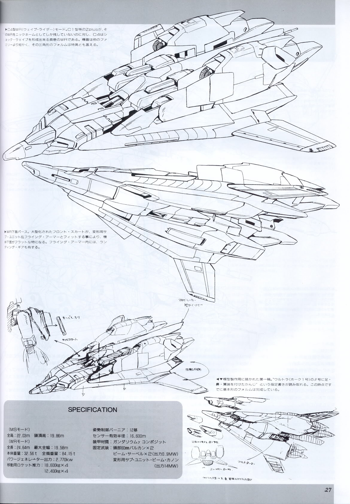 Model Graphix Special Edition - Gundam Wars III - Gundam Sentinel 30