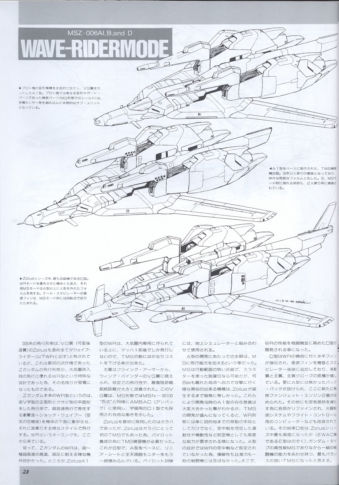 Model Graphix Special Edition - Gundam Wars III - Gundam Sentinel 31