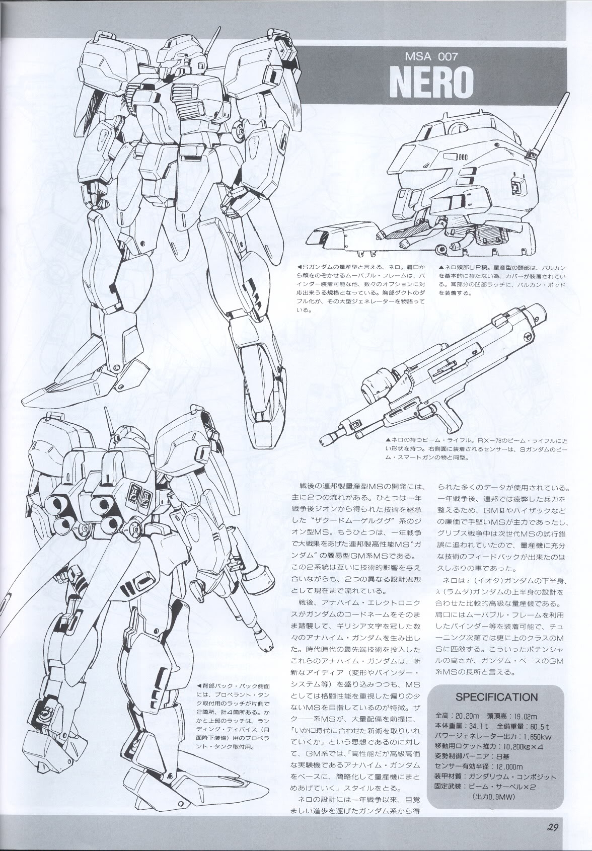 Model Graphix Special Edition - Gundam Wars III - Gundam Sentinel 32