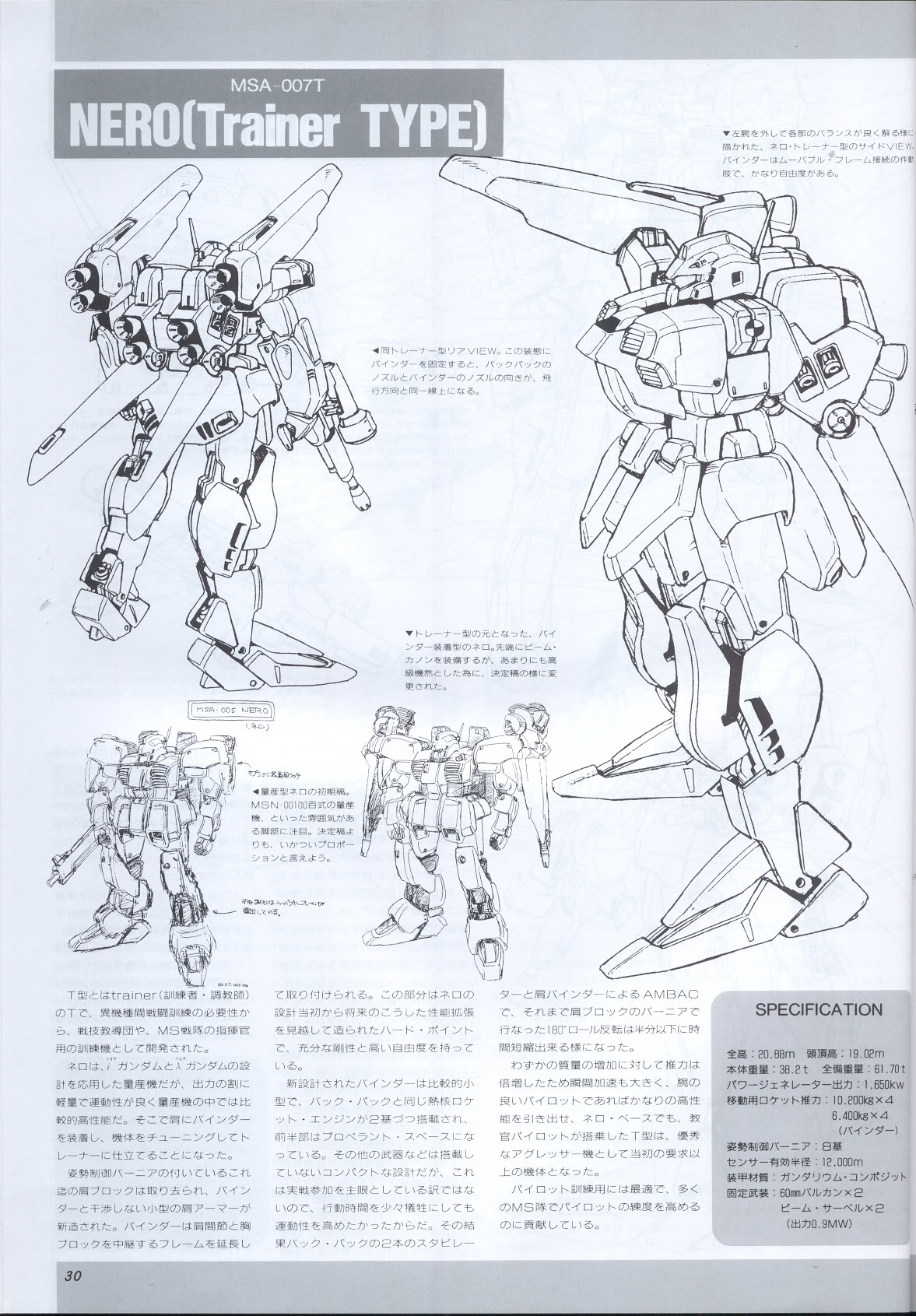 Model Graphix Special Edition - Gundam Wars III - Gundam Sentinel 33
