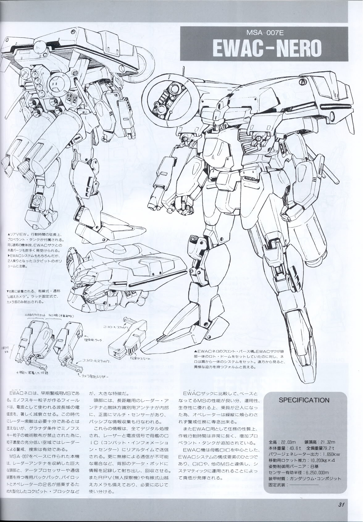 Model Graphix Special Edition - Gundam Wars III - Gundam Sentinel 34