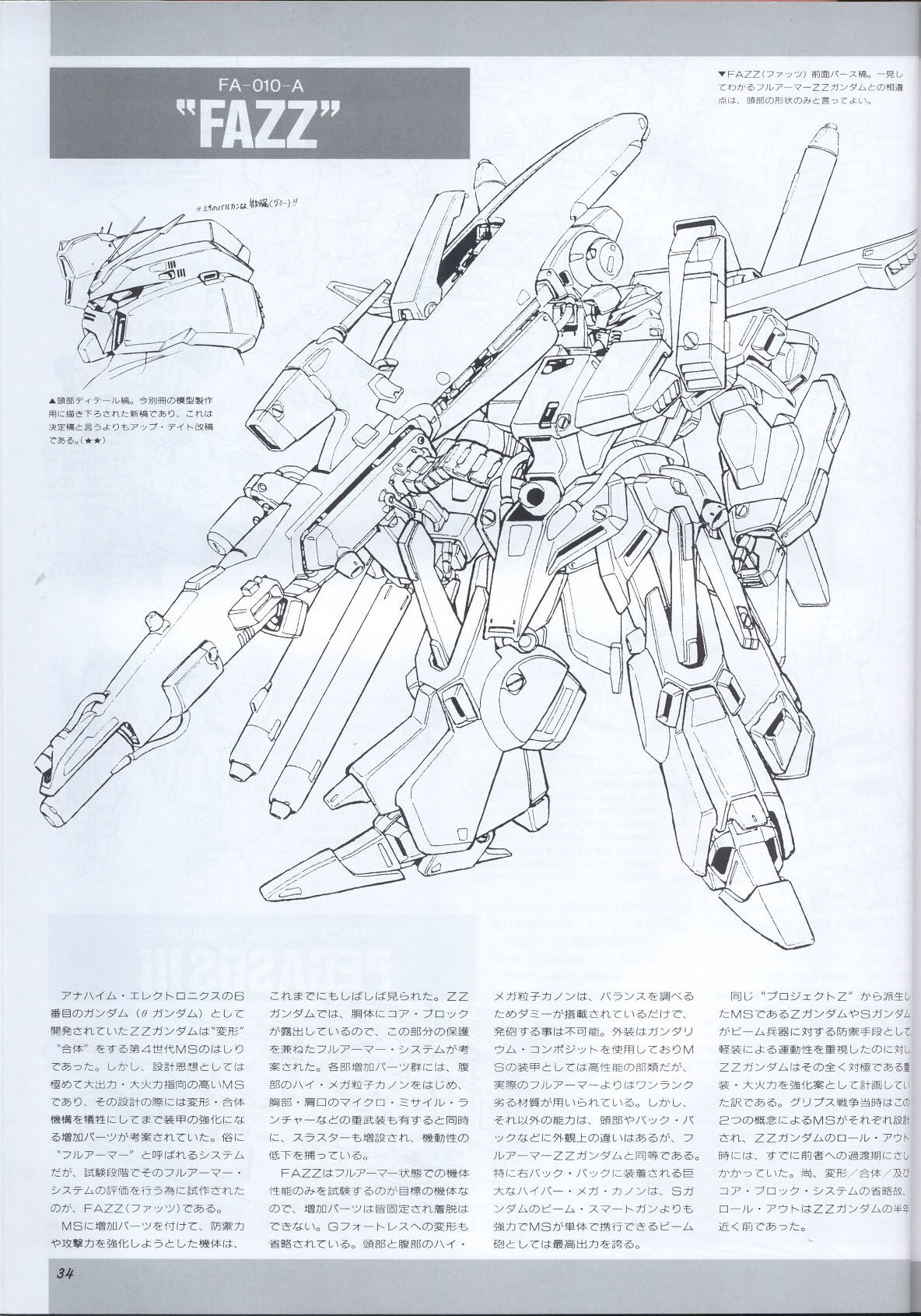 Model Graphix Special Edition - Gundam Wars III - Gundam Sentinel 37